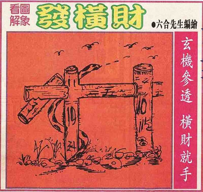 031期大财经发财图[图]