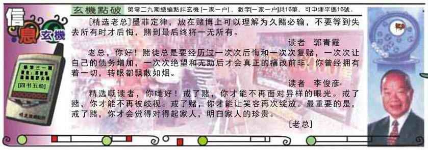 031期精选信箱[图]